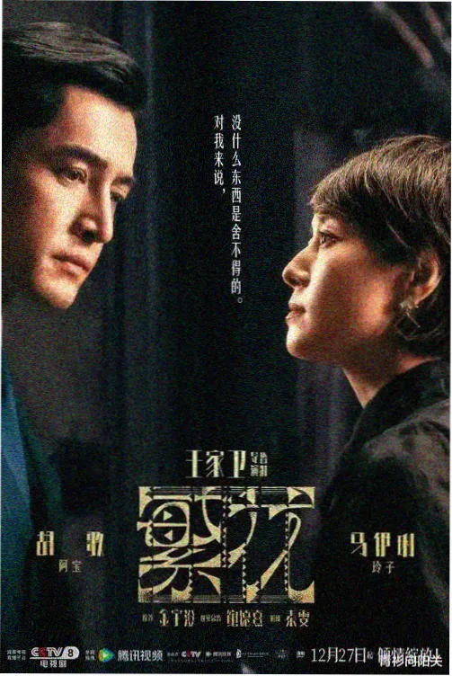 医疗题材日剧节目单卡片封面