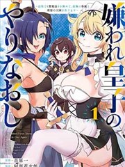 漫画改编剧节目单卡片封面